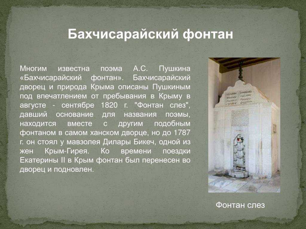 Асафьев. балет «бахчисарайский фонтан»