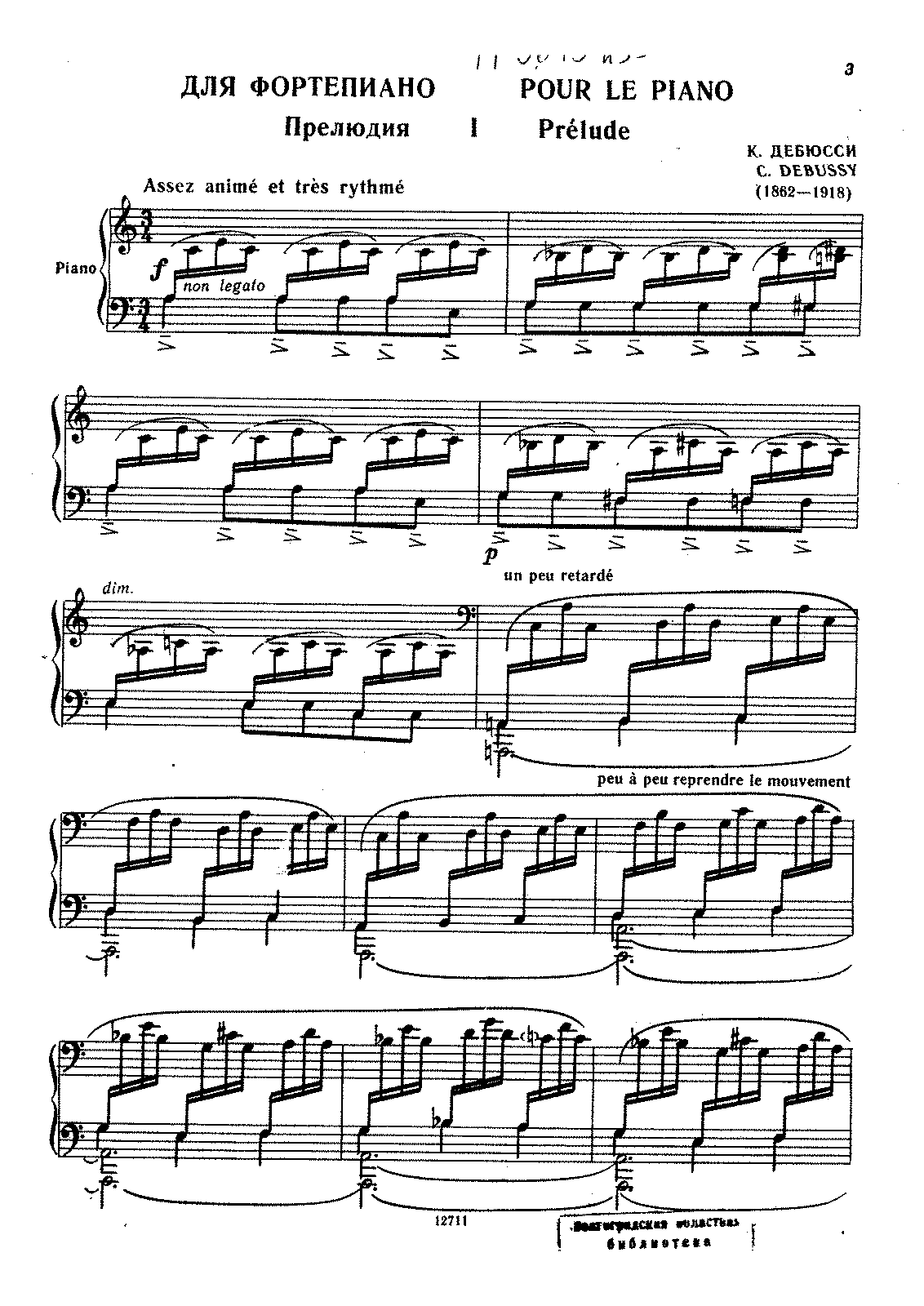 Дебюсси. сюита для фортепиано (pour le piano, l 95) | belcanto.ru