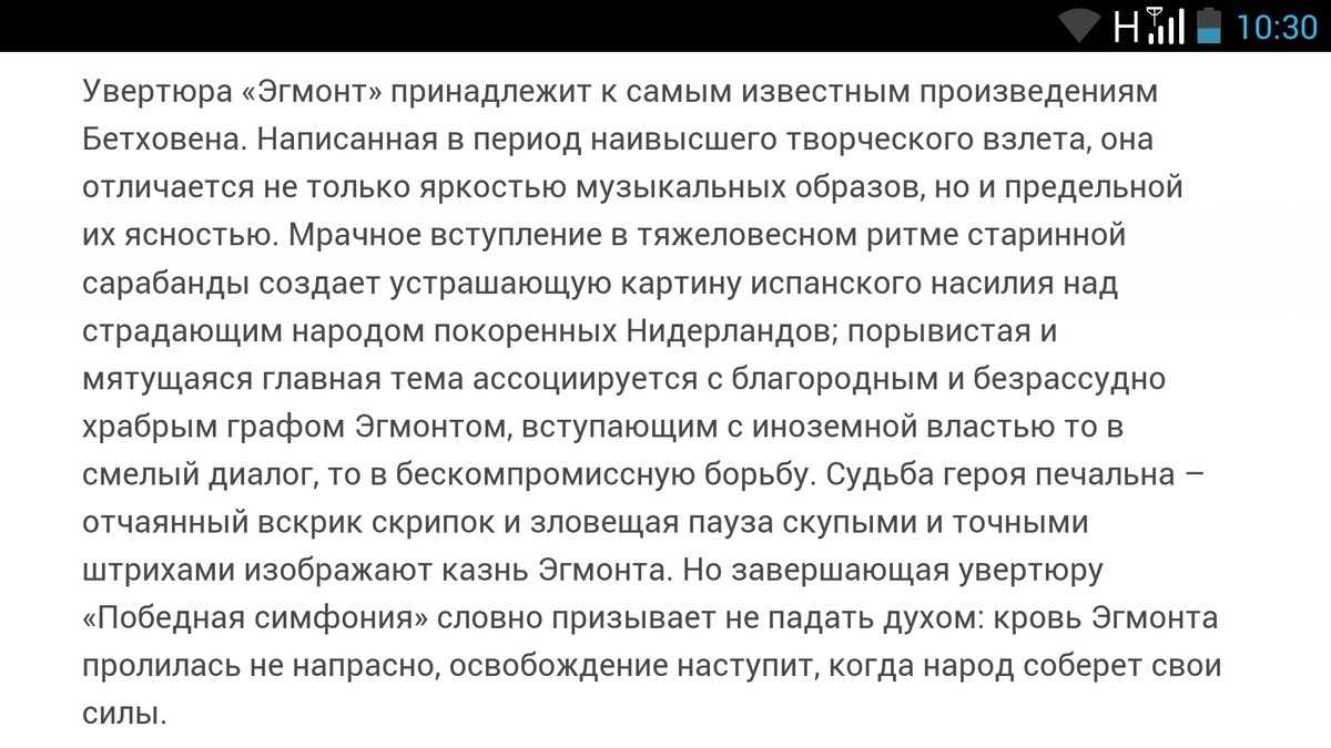 Увертюры бетховена (overtures) | belcanto.ru