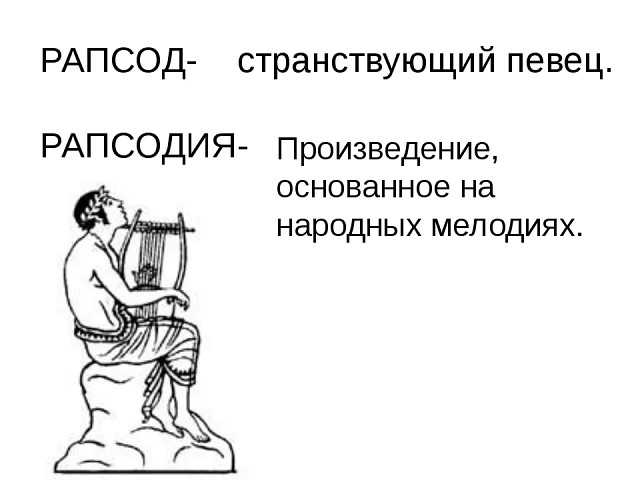 Атлантида. кто такие "рапсоды"? цель создания человека - трудиться на элиту эля или духовное освобождение? часть 6