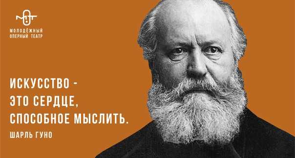 Ш гуно - композитор, его биография, творчество и интересные факты - fambio.ru
