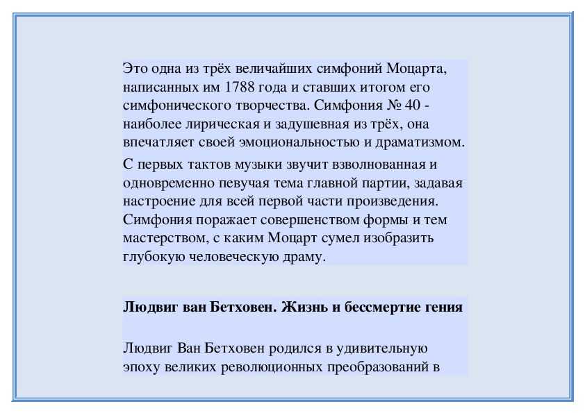 Презентация на тему богатырская симфония александра порфирьевича бородина