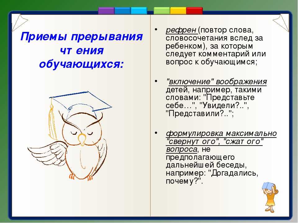 Как это работает. что такое рефрен