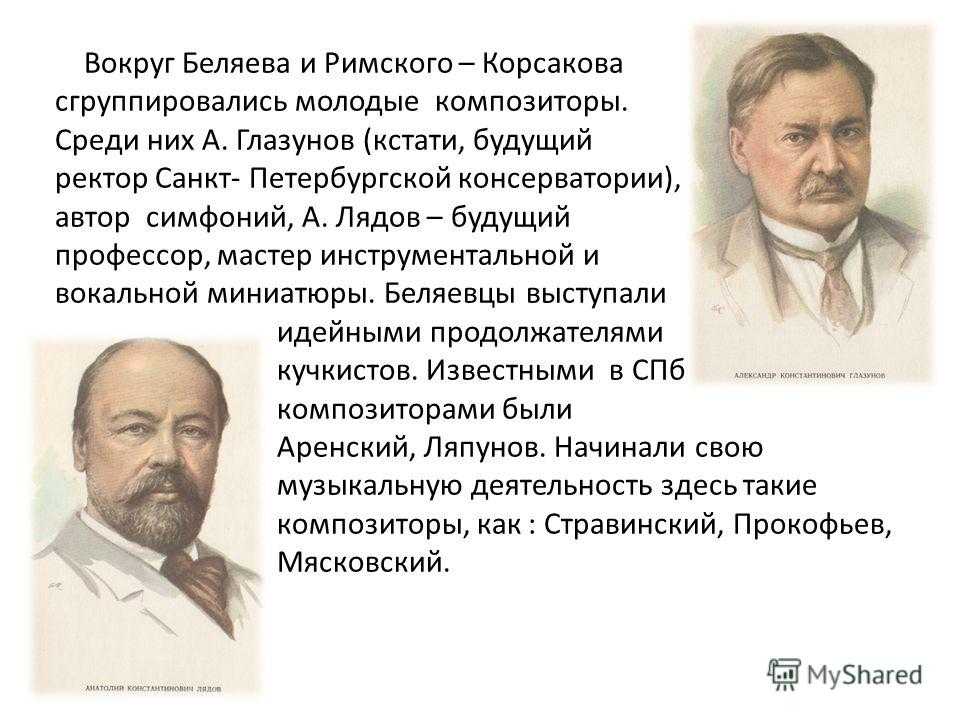 Лядов анатолий константинович
