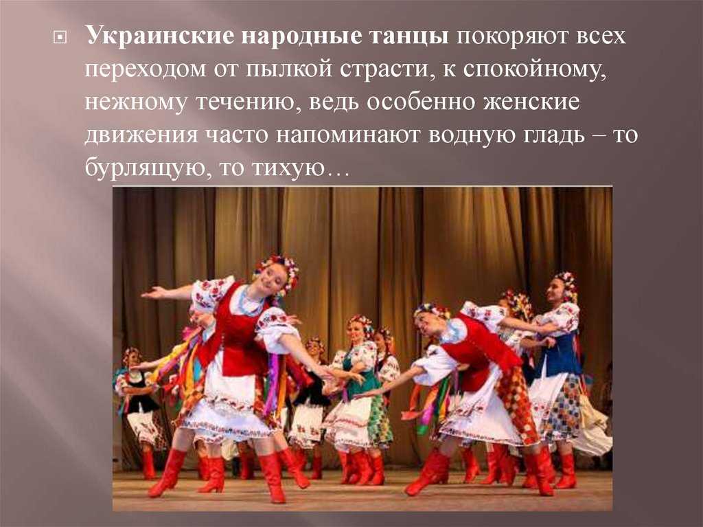 Как правильно танцевать по-русски — кириллица — энциклопедия русской жизни