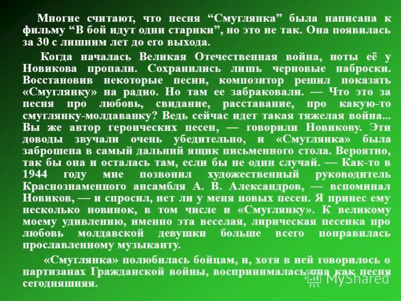 Гимн поющей эскадрильи. песня «смуглянка» была написана еще до войны | кино и тв | cвободное время | аиф аргументы и факты в беларуси