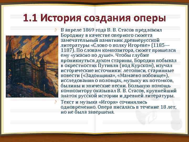 Опера князь игорь – краткое содержание: кто написал либретто и каков сюжет произведения | tvercult.ru