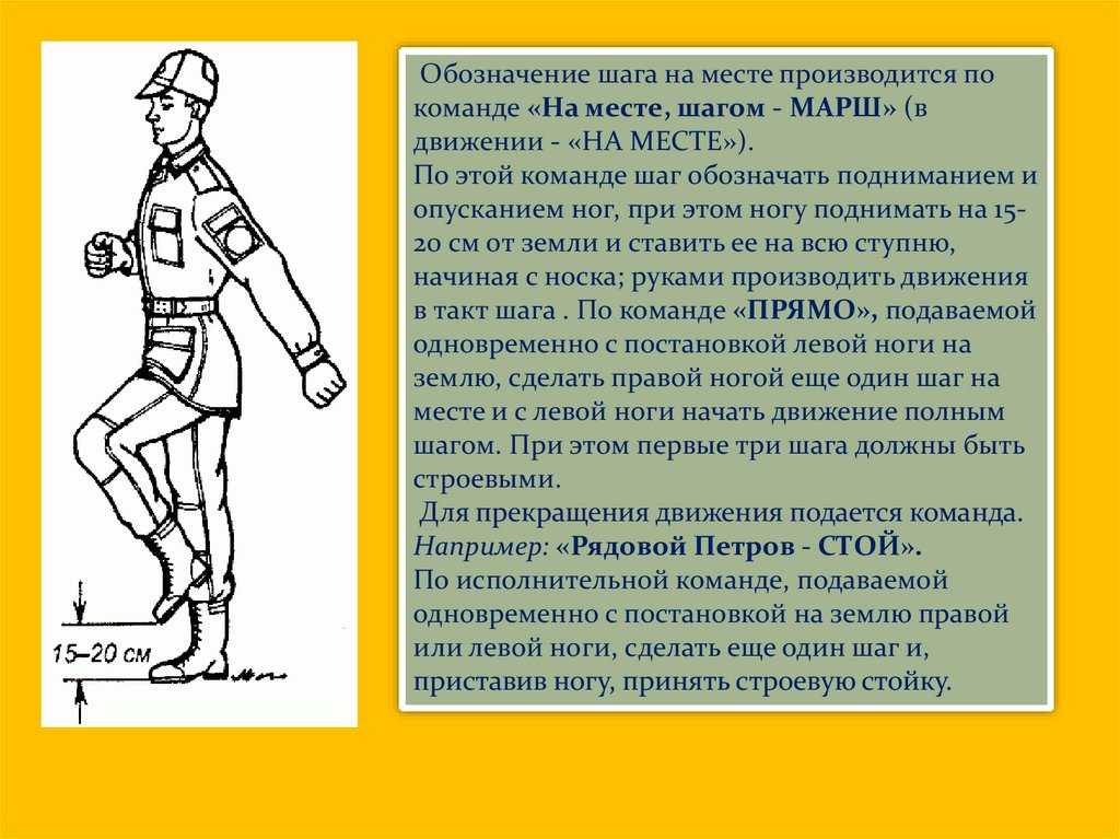 Марш