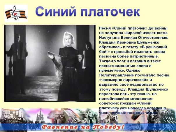 Синий платочек