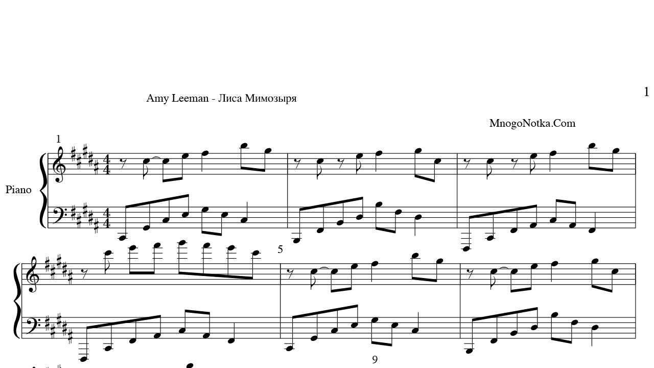 Хитрая маленькая лисица -the cunning little vixen
