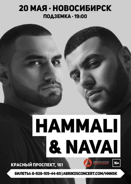 Почему распались "hammali & navai", о чем песня "птичка", и как ее сыграть на гитаре.