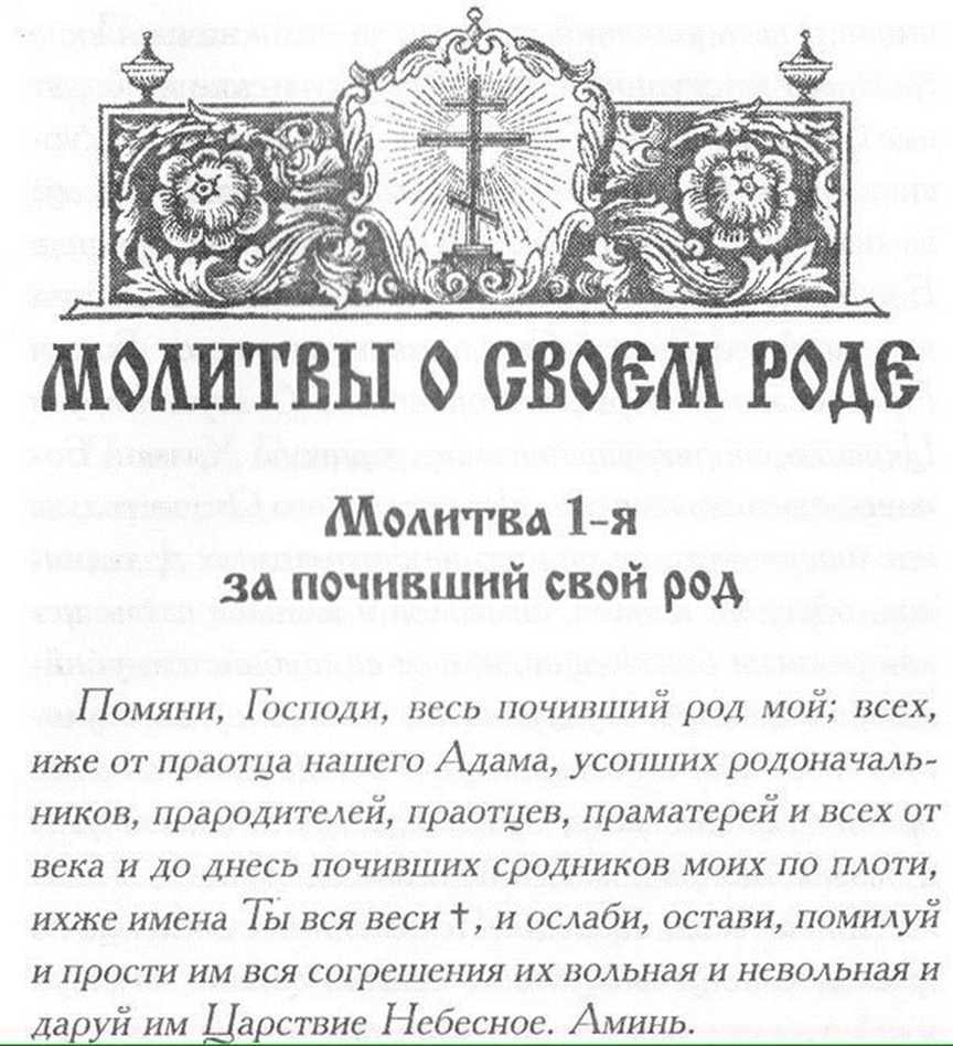 История песни молитва