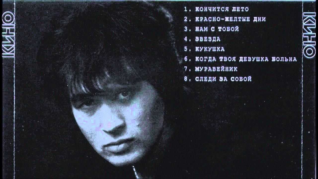 Смысл песни «восьмиклассница» виктора цоя | какой смысл
