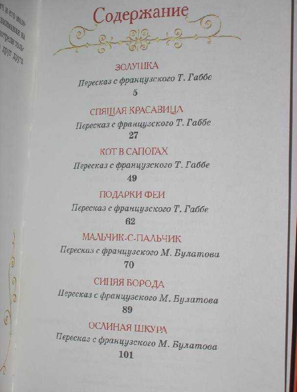 Дочь мадам анго — энциклопедия руниверсалис