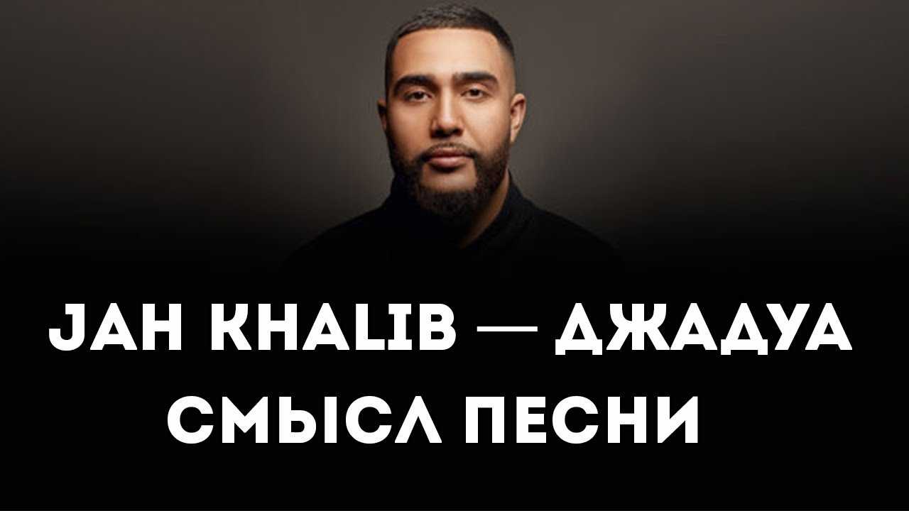 Что такое ядовитая джадуа