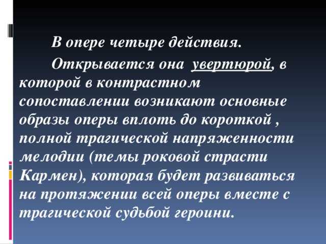 Увертюра: что такое, история, интересные факты, популярные увертюры