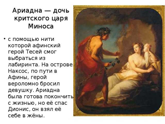Ариадна на наксосе / ariadne auf naxos