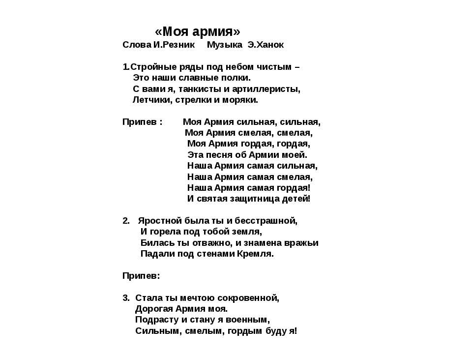 «наша — армия самая сильная!» конспект интегрированного занятия (3 фото). воспитателям детских садов, школьным учителям и педагогам - маам.ру