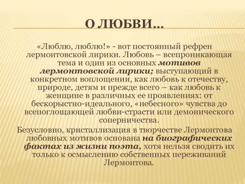 В чем смысл рефрен с примером?