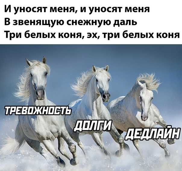 Три белых коня песня текст: песня «три белых коня», текст леонида дербенёва —  ашаж.рф