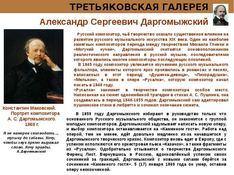 Опера даргомыжского «каменный гость» (the stone guest) | classic-music.ru