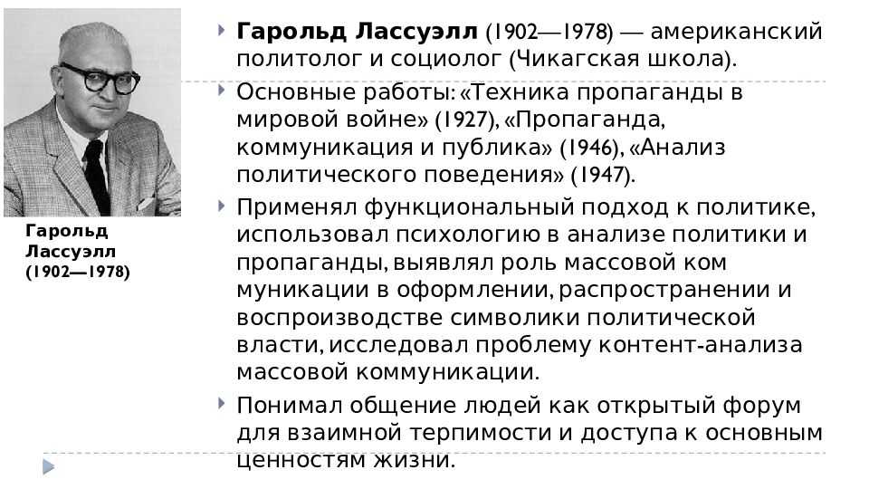 Гарольд в италии