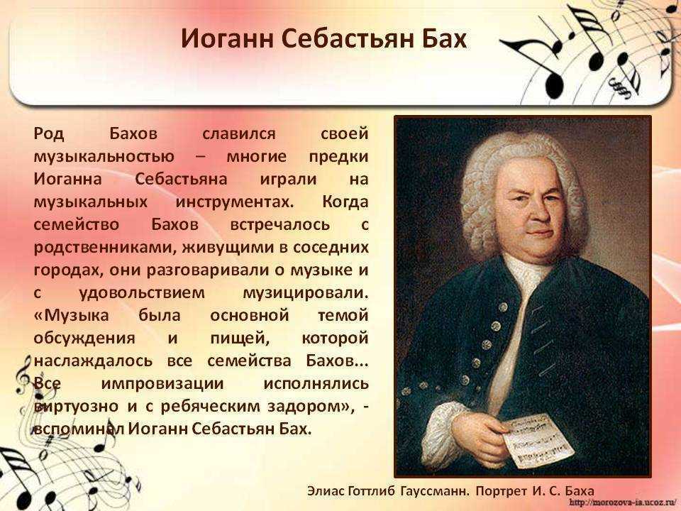 Иоганн себастьян бах