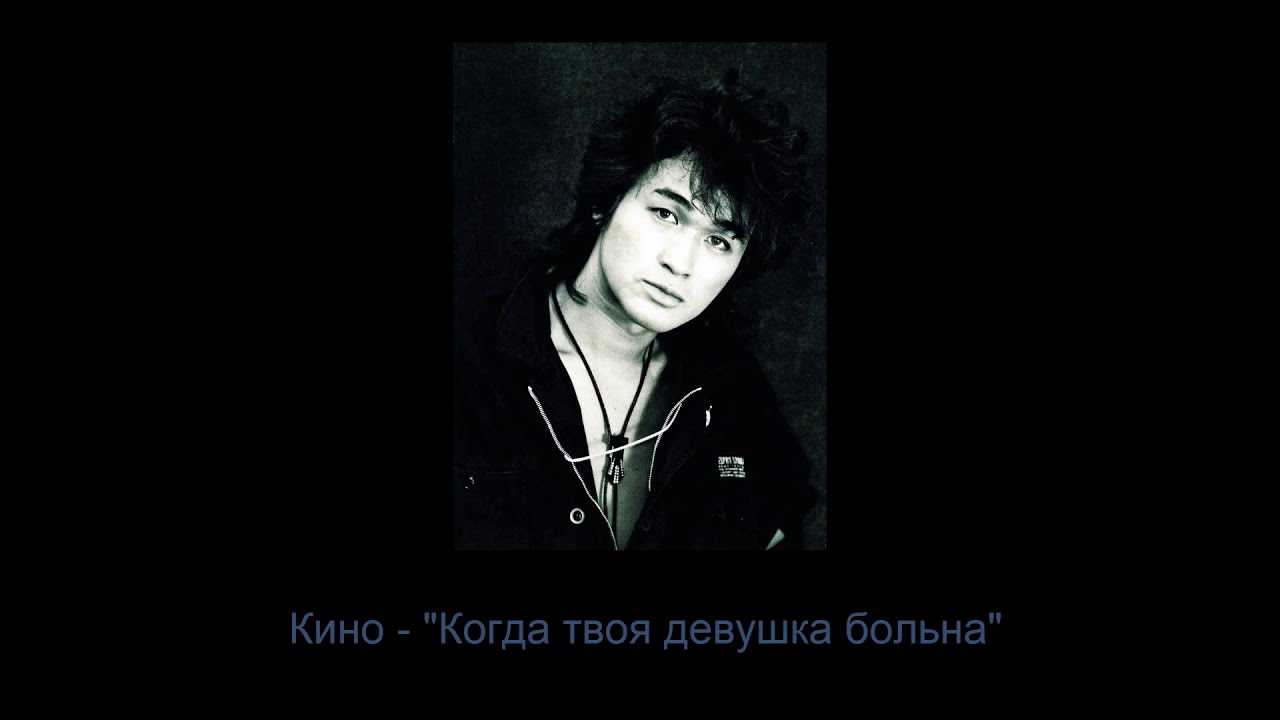 Когда твоя девушка больна