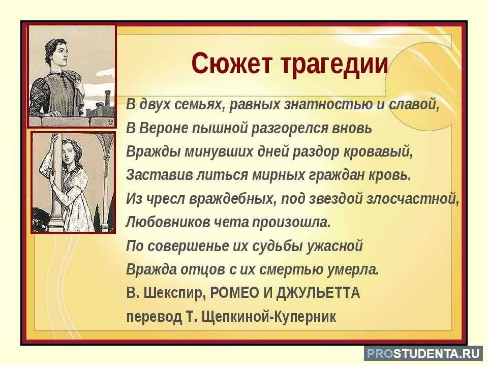 История мюзикла ромео и джульетта - bookcooks.ru