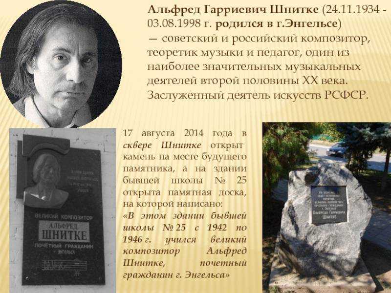 Интересные факты из жизни альфреда шнитке | vivareit