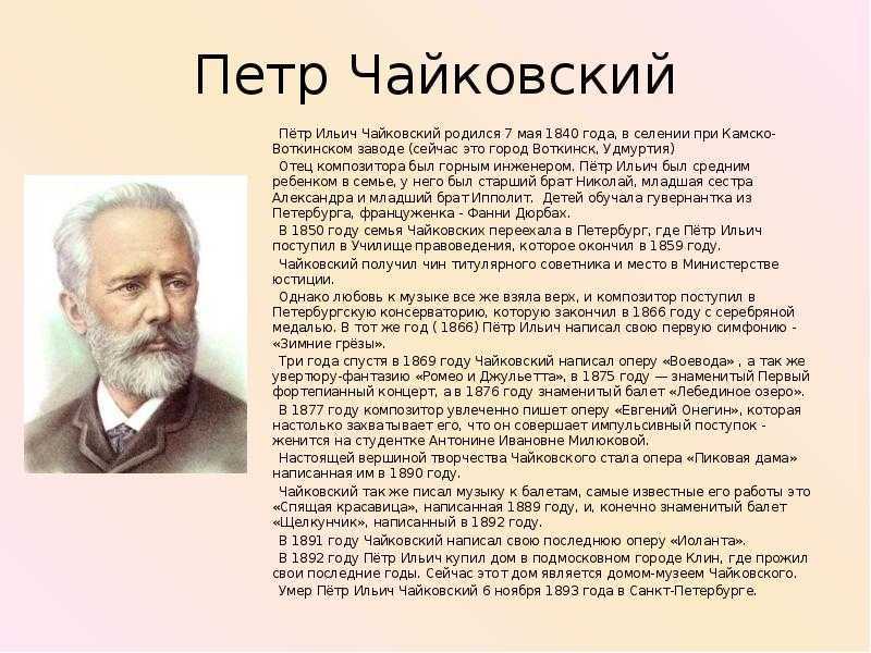 П.и. чайковский «детский альбом»: история, видео, содержание, интересные факты, слушать