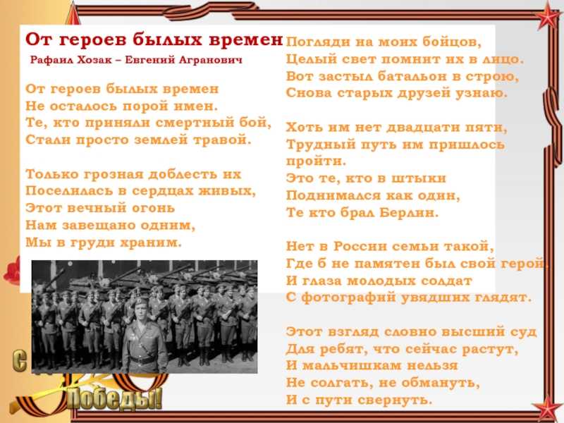 Стали землей и травой… история песни «вечный огонь» из фильма «офицеры»