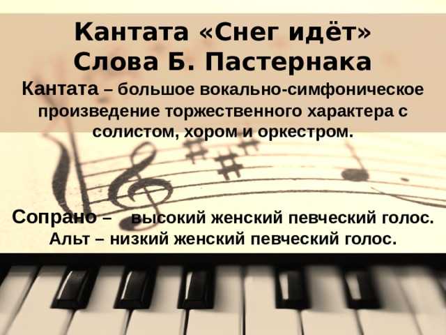 Снег идет свиридов мажор или минор