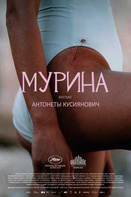 Мурина, екатерина алексеевна — вики