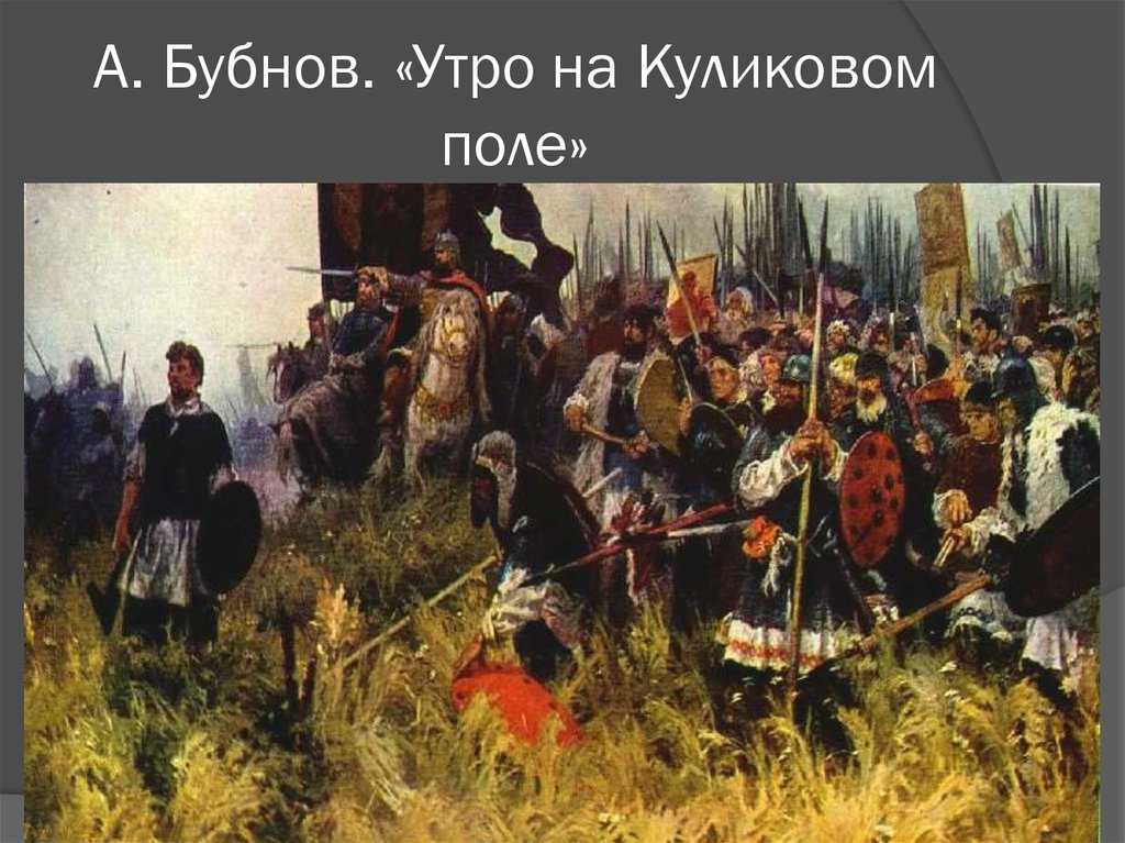 Куликово поле