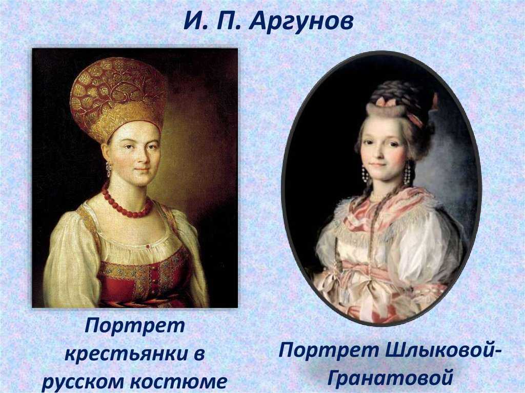 Портрет шлыковой гранатовой