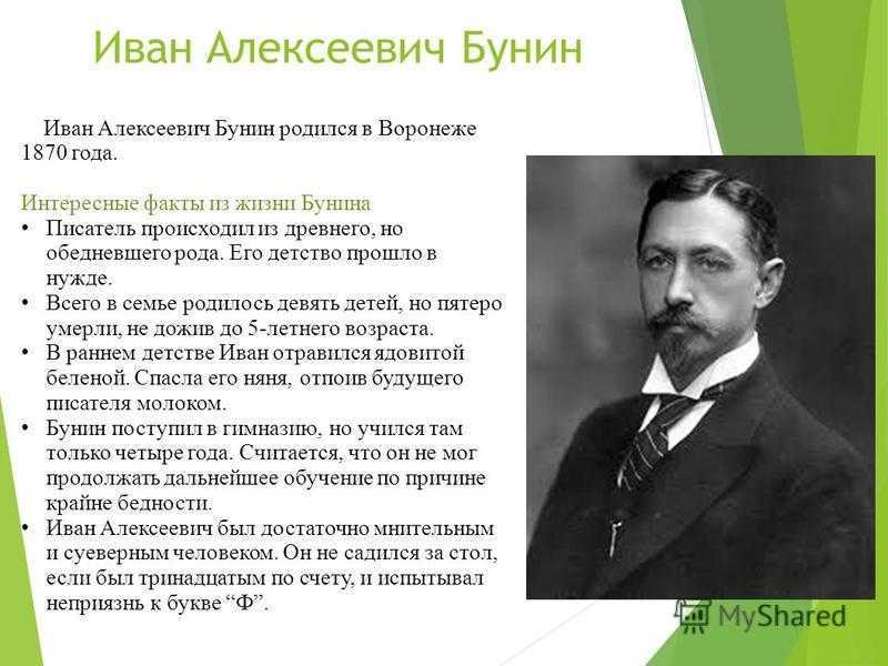 Stanislav bunin - wikidata
