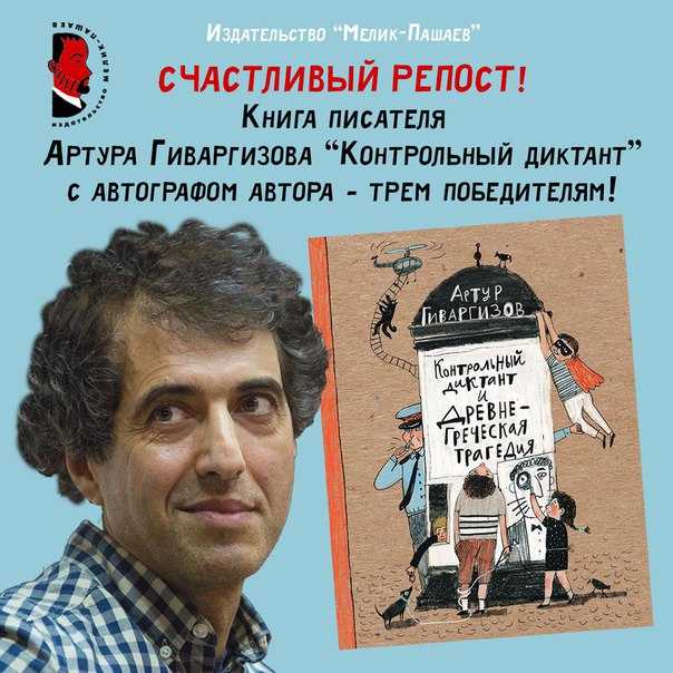 Мелик-пашаев, александр шамильевич