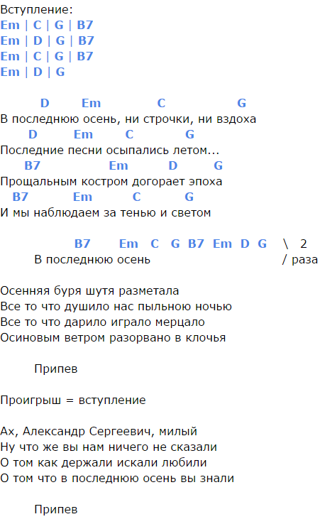 Смысл песни «это все…» — ддт