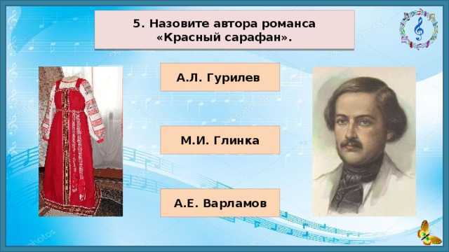 Романсы не шей ты мне матушка красный сарафан