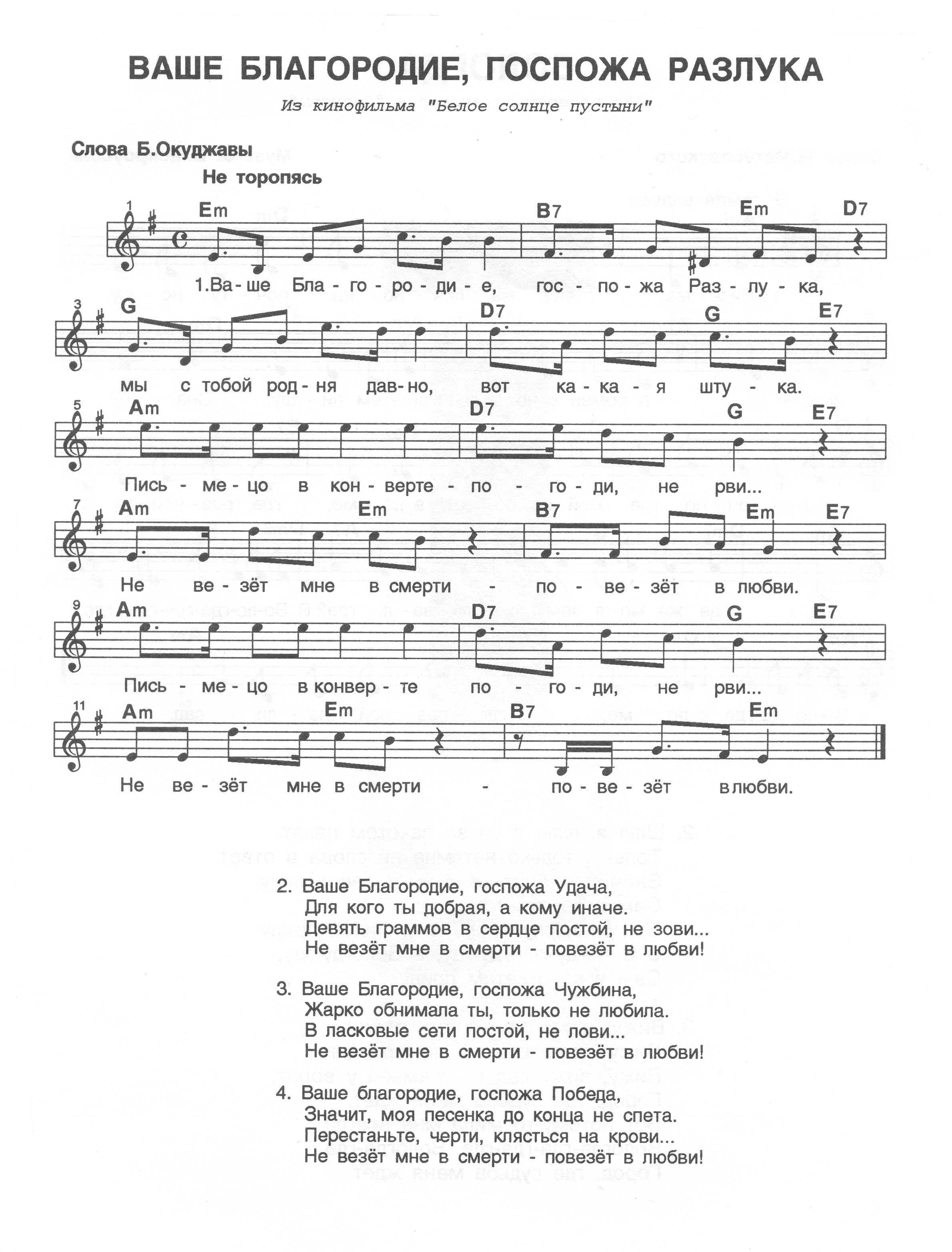 О чем песня ваше благородие