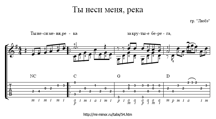Ты неси меня река cover на любэ ed sheeran rock privet текст