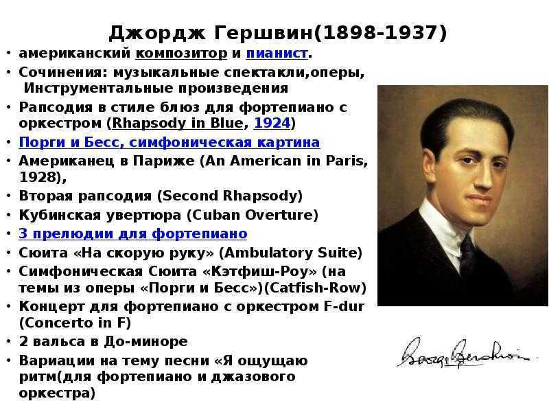 Что такое рапсодия: определение, особенности и виды