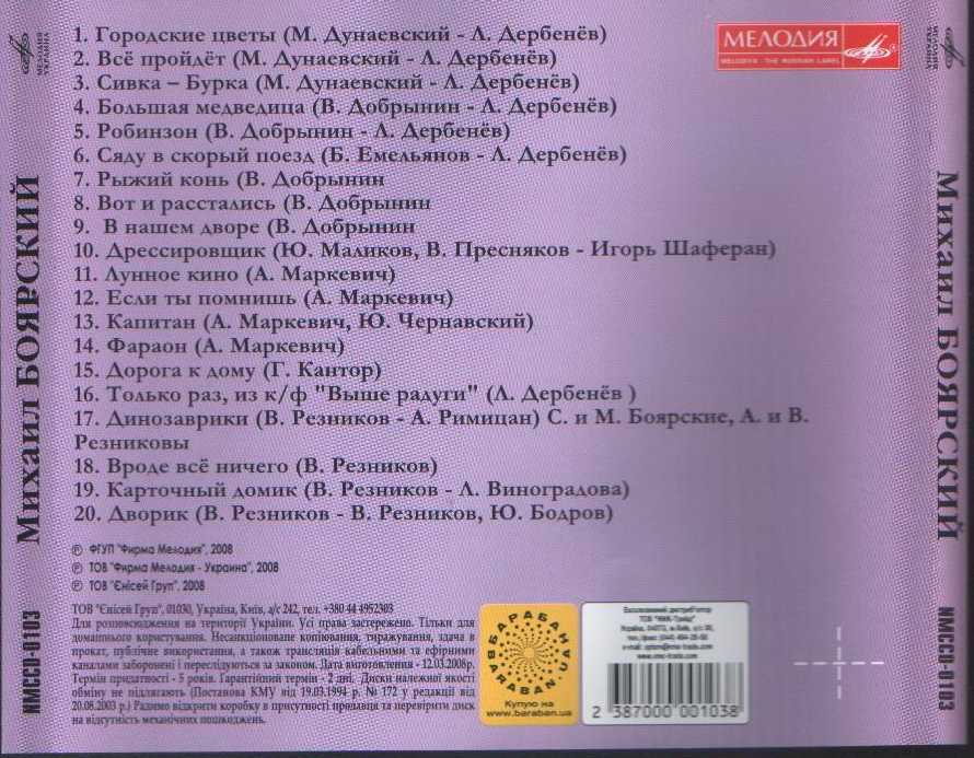 Боярский песни тексты. Городские цветы слова. Слова песни Боярского городские цветы. Текст песни городские цветы Боярский. Городские цветы песня текст.