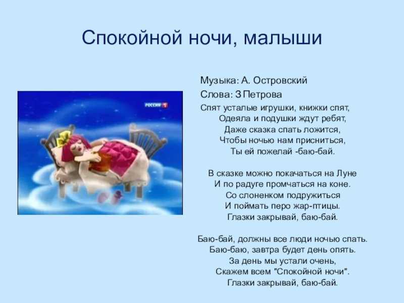 Колыбельная: история, видео, интересные факты, популярные КОЛЫБЕЛЬНЫЕ, слушать