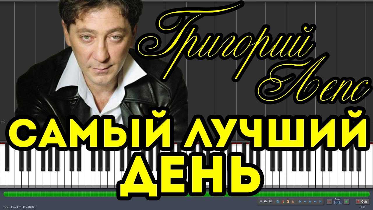 Самый лучший день песня какого года