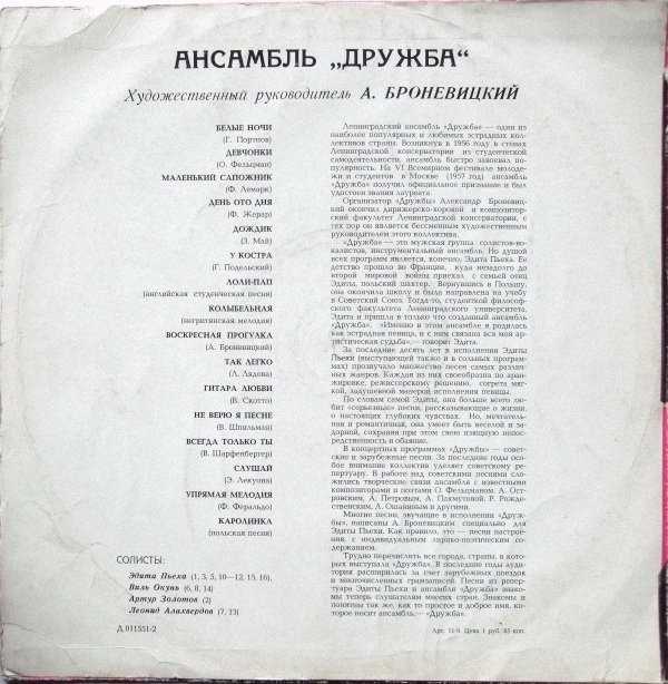 Текст песни эдита пьеха — замечательный сосед