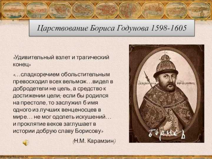 «борис годунов» — краткое содержание и пересказ по главам трагедии а. с. пушкина