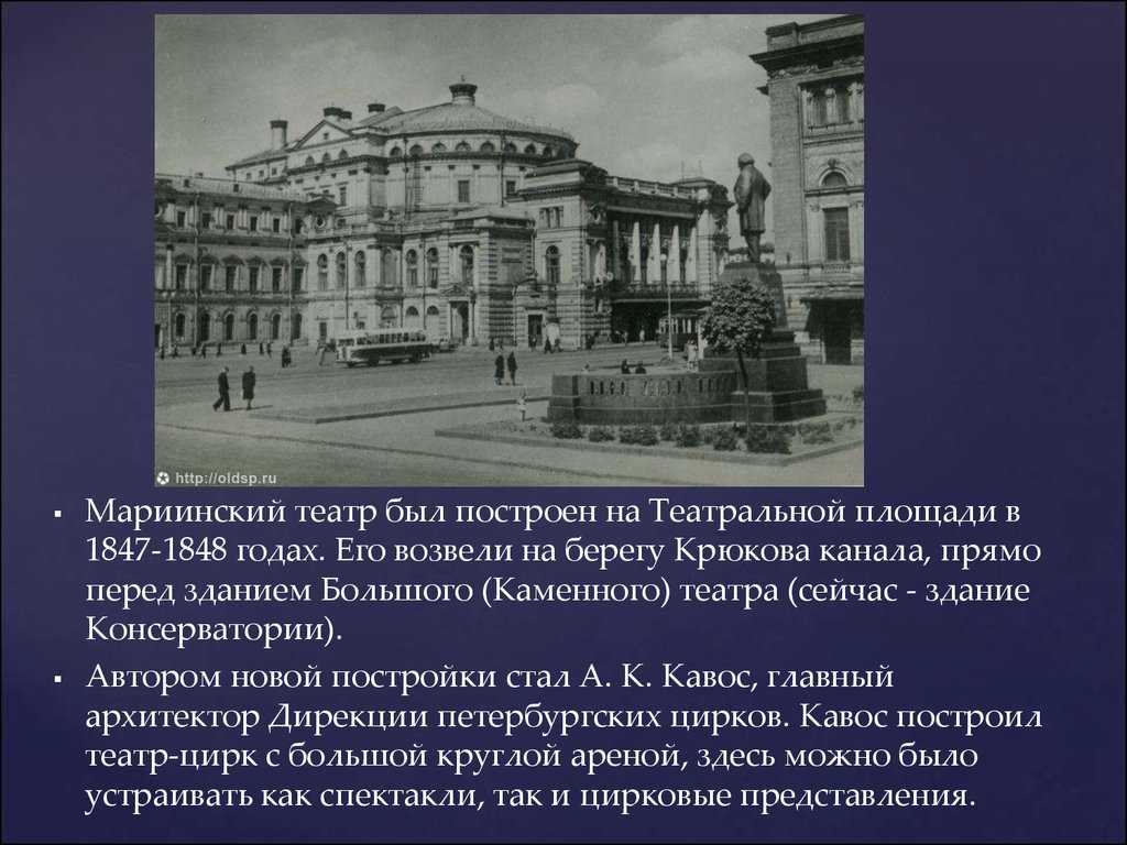 Персональный сайт - большой (каменный) театр