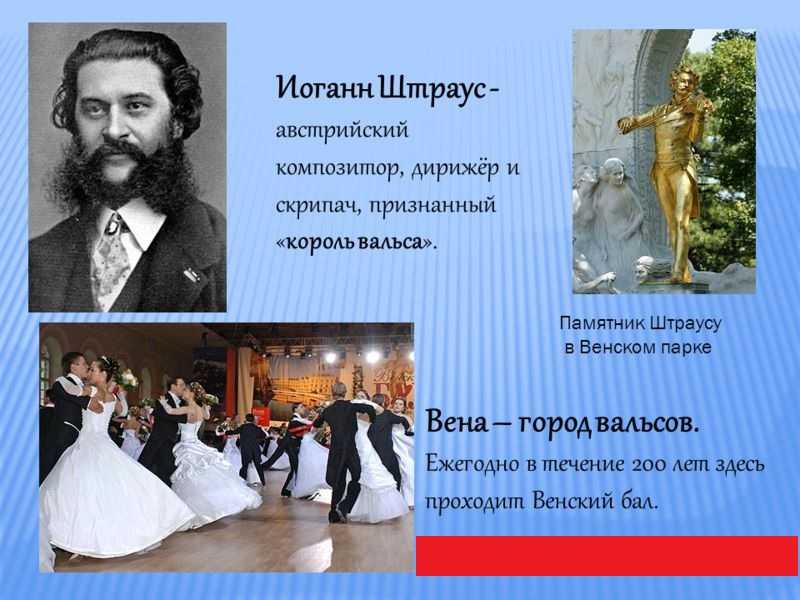 Иоганн штраус (отец) - биография, новости, личная жизнь